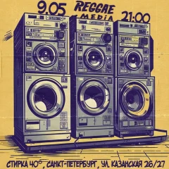 REGGAE MEDIA poster