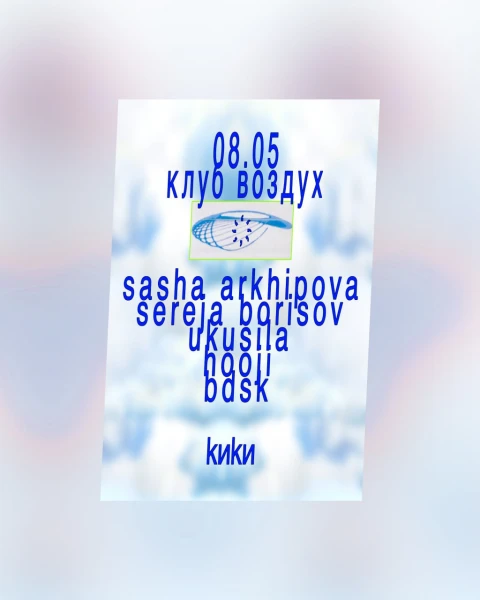 Куб воздух