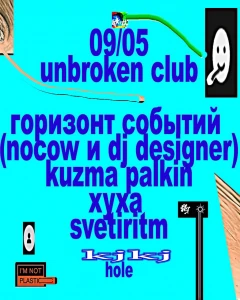 unbroken club poster