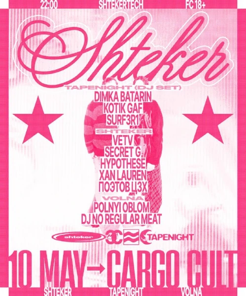 SHTEKER
