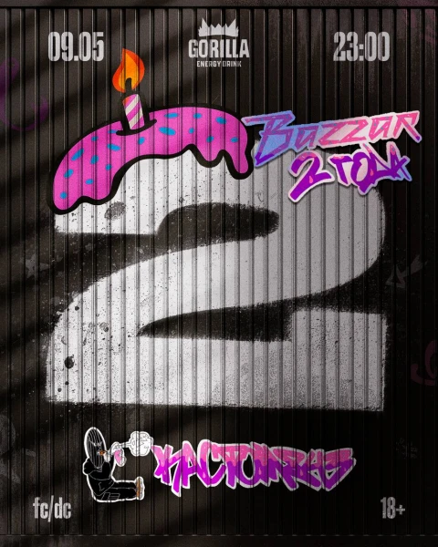 КАСТОМ843 х BAZZAR