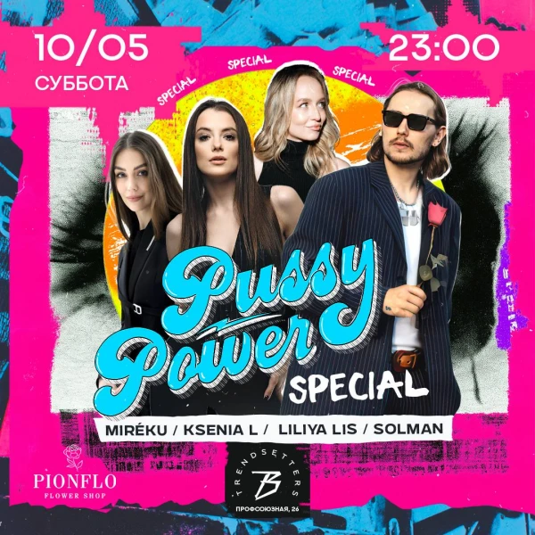 PUSSY POWER