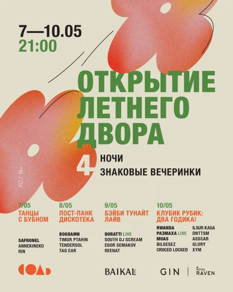 КЛУБИК РУБИК