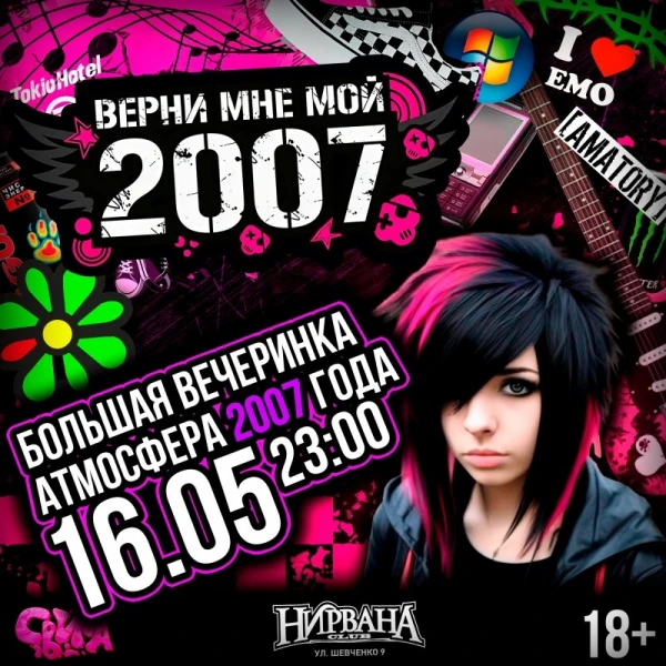 BACK TO 2007