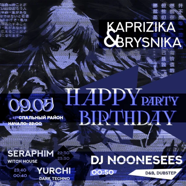 HAPPY B-DAY PARTY