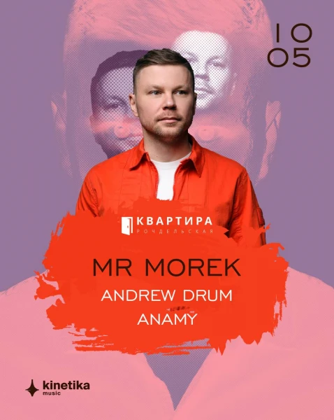 КВАРТИРА 