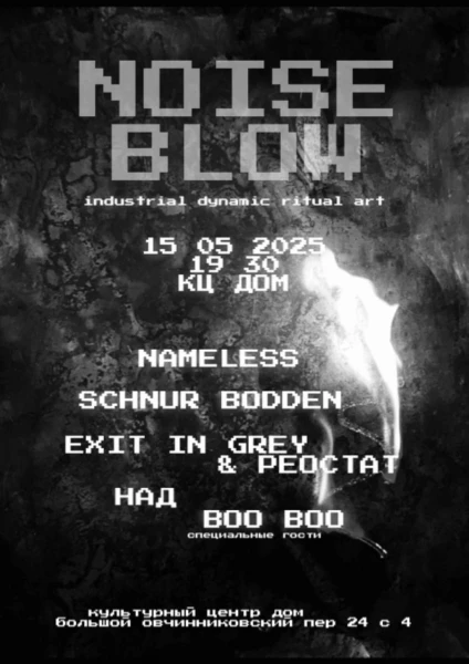 NOISE BLOW