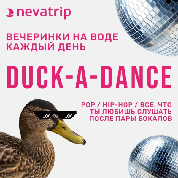 Duck-a-Dance