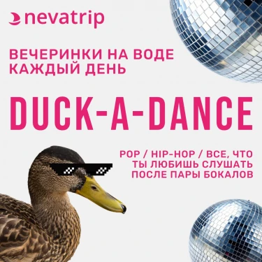 Duck-a-Danc