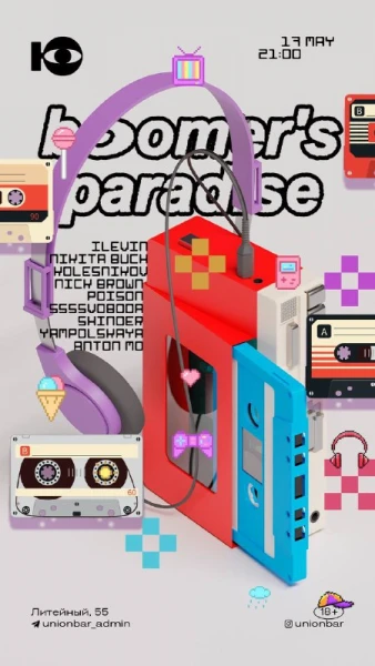 Boomer’s Paradise