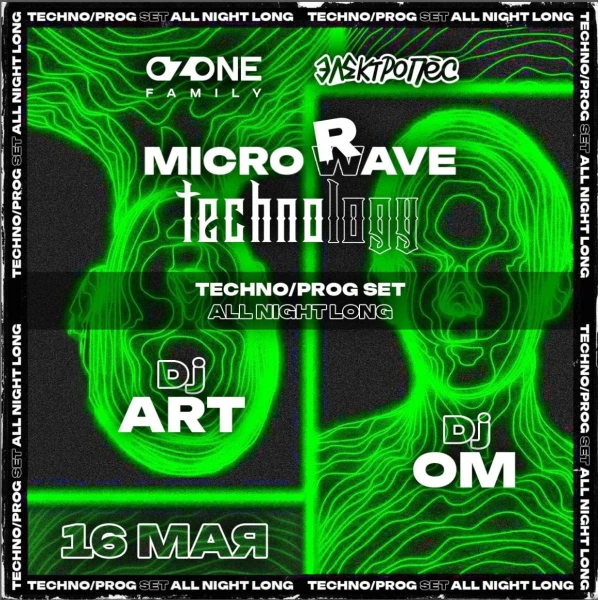 MICRO RAVE TECHNOLOGY