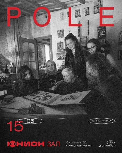 POLE