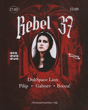 REBEL