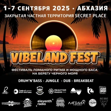 VIBELAND FEST