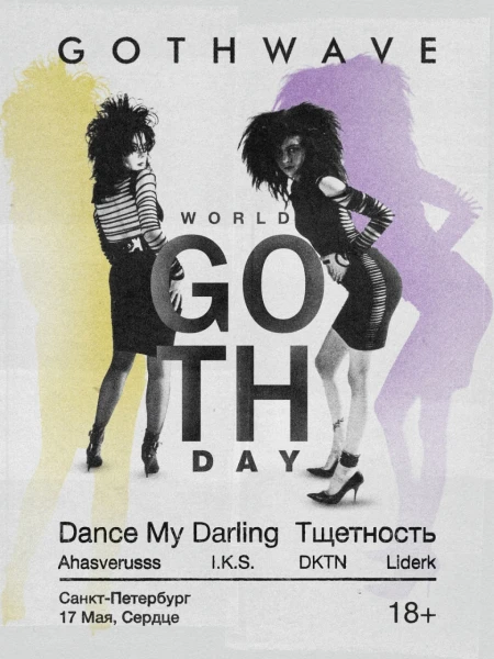 World Goth Day