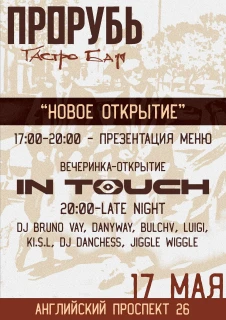 IN TOUCH poster