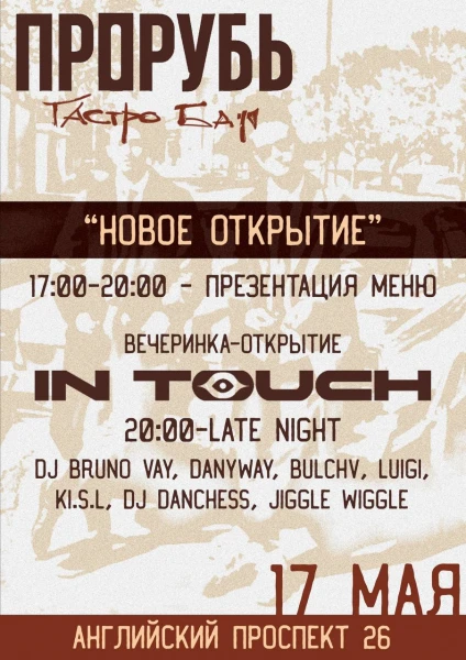 IN TOUCH
