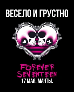 ВЕСЕЛО И ГРУСТНО poster