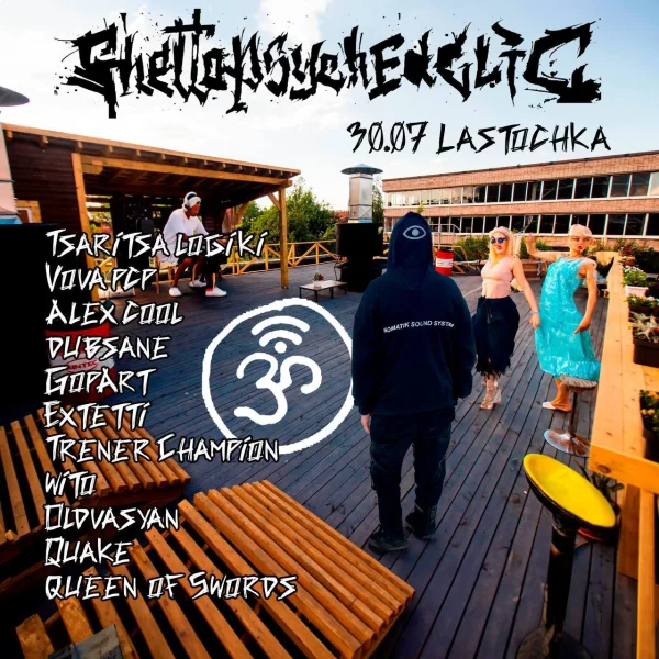 Ghettopsychedelic