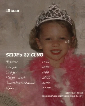 SEIJI'S 27 CLUB