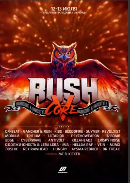  RUSHCORE FESTIVAL 2025  