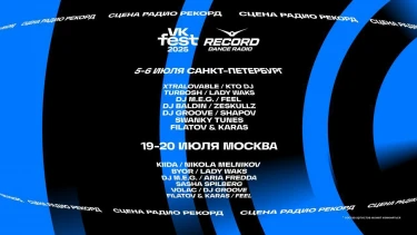 VK Fest