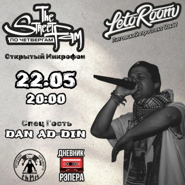 STREET FAM