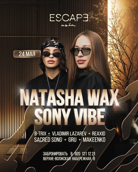NATASHA WAX & SONY VIBE