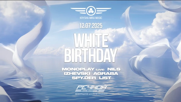 WHITE EDITION