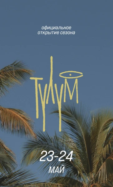 Tulum