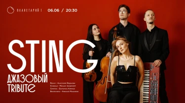 Sting. Jazz tribute