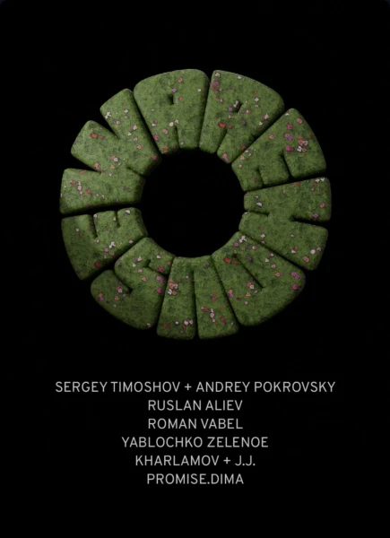 WAREHOUSE MOSCOW
