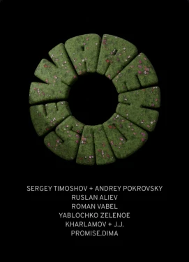 WAREHOUSE MOSCOW