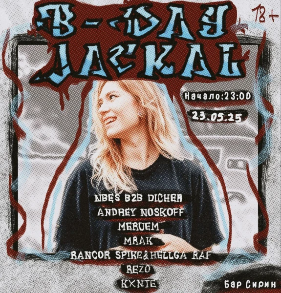 B-Day Jackal
