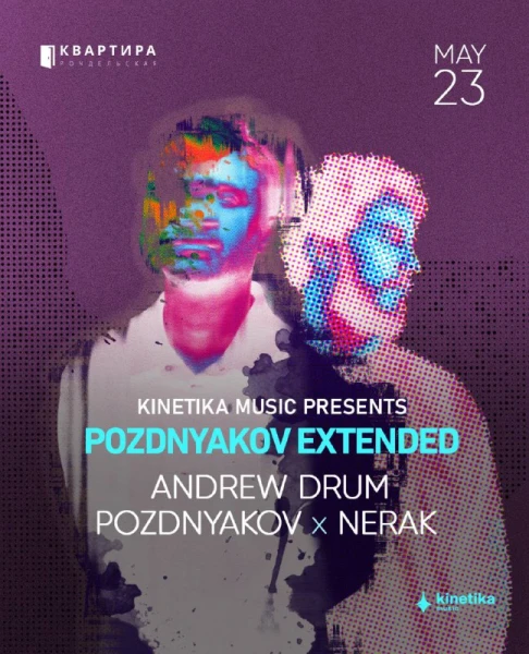 POZDNYAKOV EXTENDED