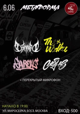 МЕТАФОРМА