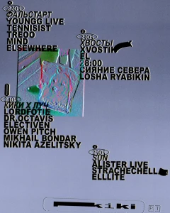 ФАЛЬСТАРТ poster