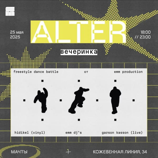 ALTER 