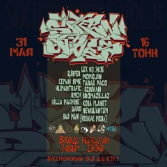 Sixteen Vibes poster