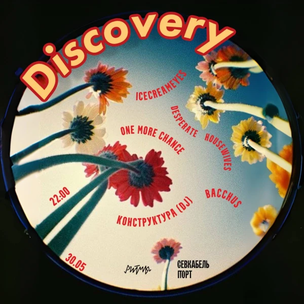 Discovery