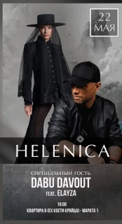 HELENICA poster