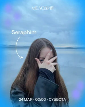 KMK & Seraphim 