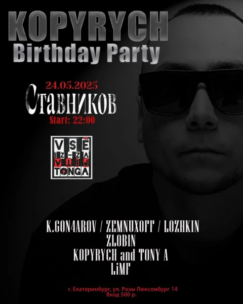 B-DAY KOPYRYCH 