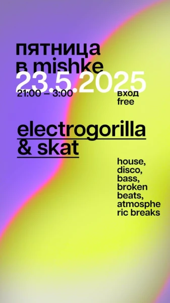 ElectroGorilla & Skat