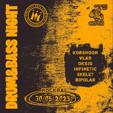 DRUM & BASS NIGHT