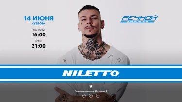 NILETTO