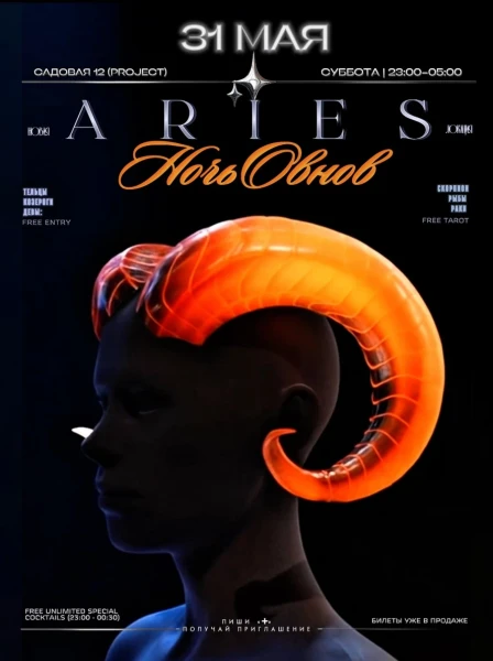 ARIES