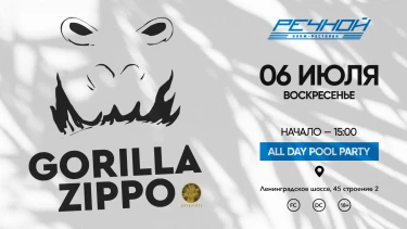 GORILLA ZIPPO