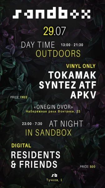Sanbox People