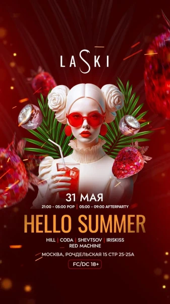 LASKI SUMMER